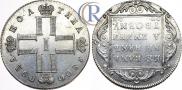 Полтина 1800 года
