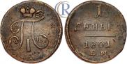 Denga 1801 year