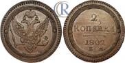2 kopecks 1802 year
