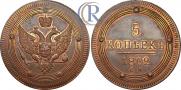 5 kopecks 1802 year