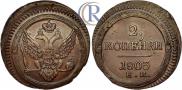 2 kopecks 1803 year