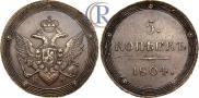 5 kopecks 1804 year