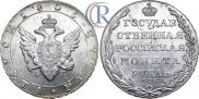1 рубль 1805 года