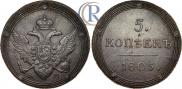 5 kopecks 1805 year