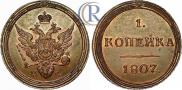 2 копейки 1817 года