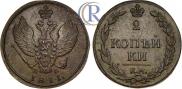 2 копейки 1811 года