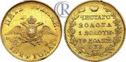 5 рублей 1824 года