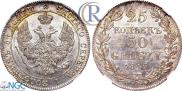 25 kopecks - 50 groszy 1846 year