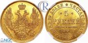 5 roubles 1848 year