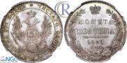 Полтина 1850 года