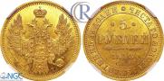 5 рублей 1853 года