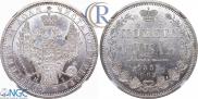 1 рубль 1853 года