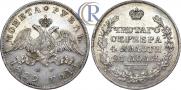 1 rouble 1829 year