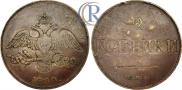 2 копейки 1830 года