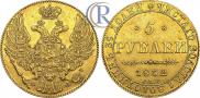 5 рублей 1832 года