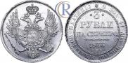 3 рубля 1833 года