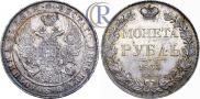 1 rouble 1833 year