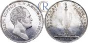 1 rouble 1834 year
