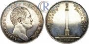 1 rouble 1834 year