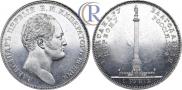 1 рубль 1834 года