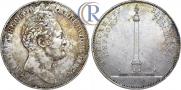 1 рубль 1834 года