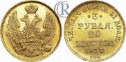 3 roubles - 20 złotych 1837 year