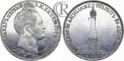 1 рубль 1839 года