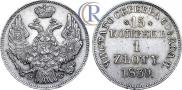 15 kopecks - 1 złoty 1839 year