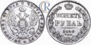 1 rouble 1840 year