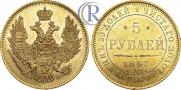 5 roubles 1847 year