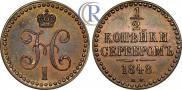 1/2 kopeck 1848 year