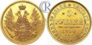 5 roubles 1850 year