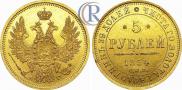 5 roubles 1854 year