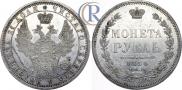 1 rouble 1854 year