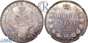 1 рубль 1855 года