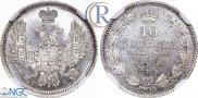 10 kopecks 1858 year