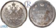 20 kopecks 1859 year