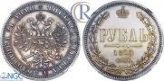 1 рубль 1875 года