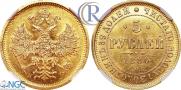 5 roubles 1880 year