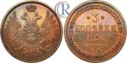 3 kopecks 1856 year