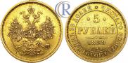 5 рублей 1859 года