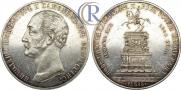 1 рубль 1859 года