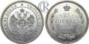 25 kopecks 1859 year