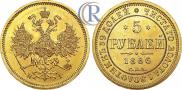 5 roubles 1866 year