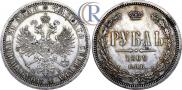 1 rouble 1869 year