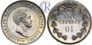 10 kopecks 1871 year