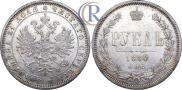 1 rouble 1880 year