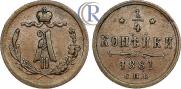 1/4 kopeck 1881 year