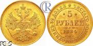 5 roubles 1884 year