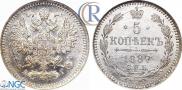 5 kopecks 1887 year